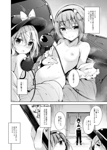 [Midori] Jitengoku Fhentai - Page 43