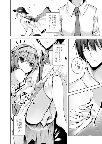 [Midori] Jitengoku Fhentai - Page 45