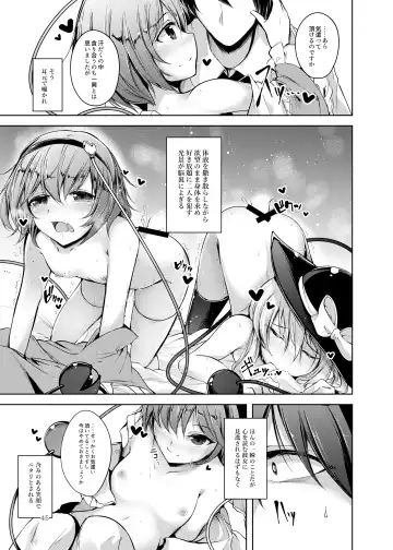 [Midori] Jitengoku Fhentai - Page 46