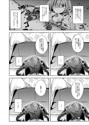 [Midori] Jitengoku Fhentai - Page 49