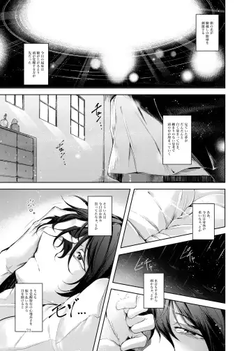 [Midori] Jitengoku Fhentai - Page 74