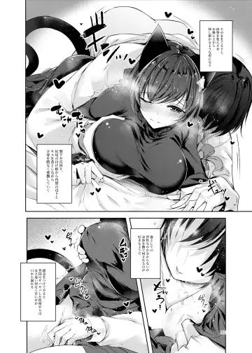 [Midori] Jitengoku Fhentai - Page 93