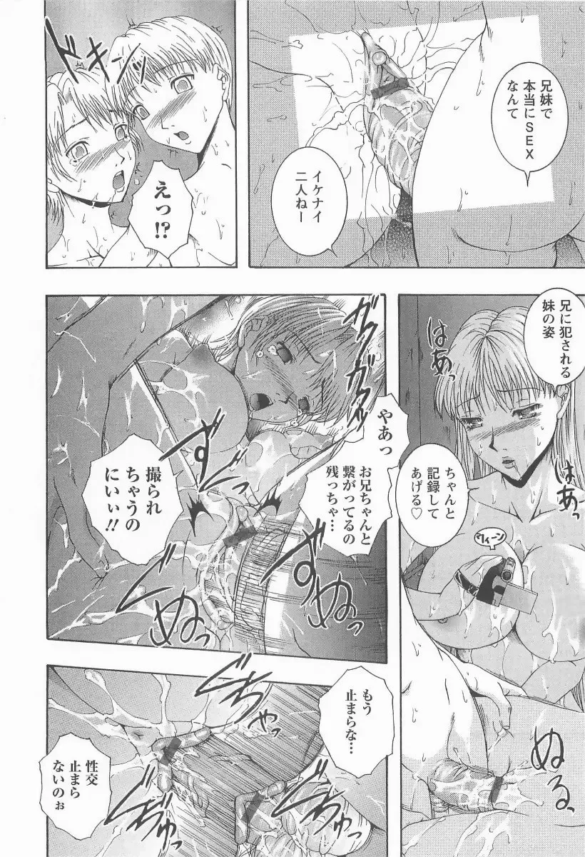 [Maami] HHHH Fhentai - Page 107