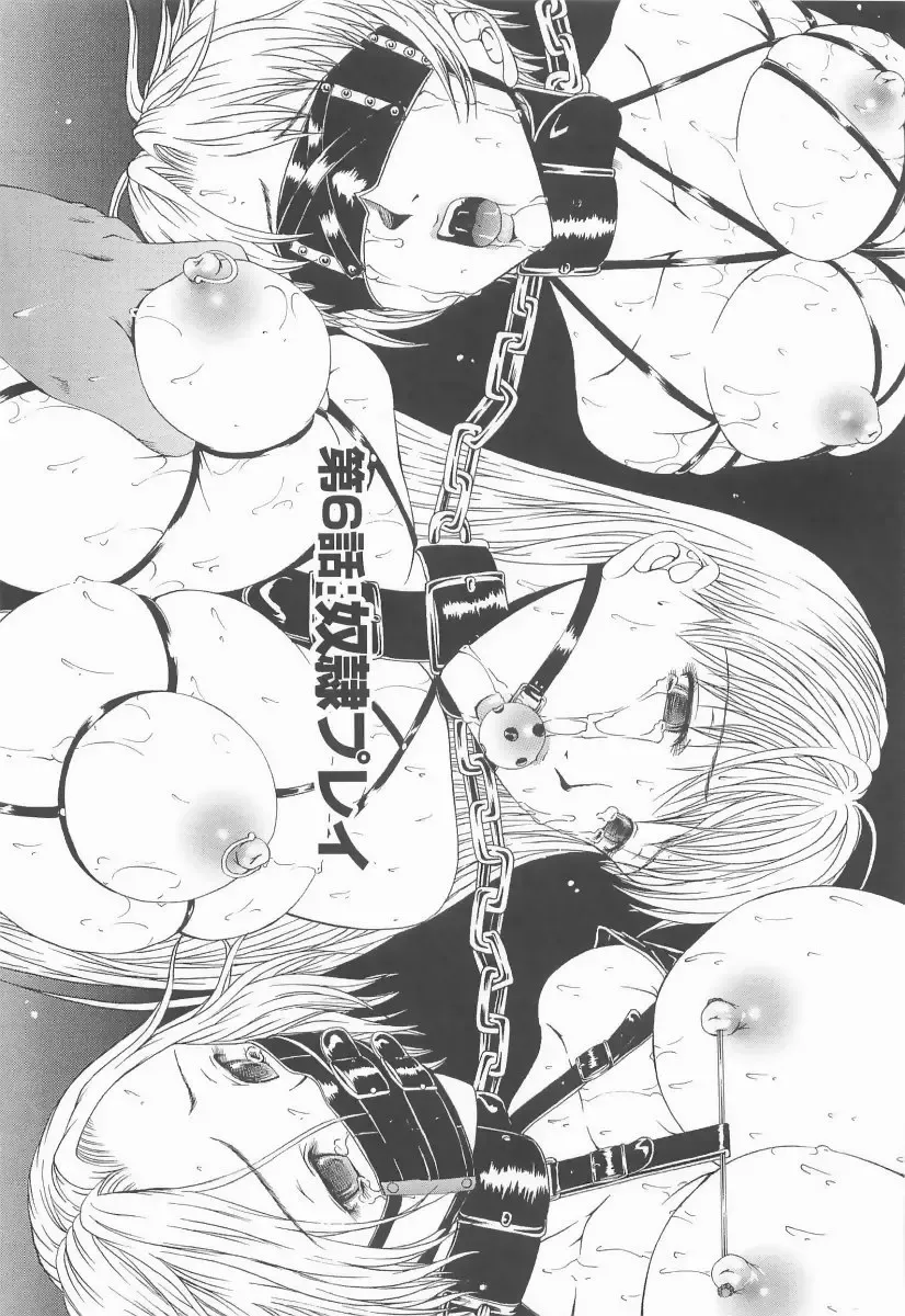 [Maami] HHHH Fhentai - Page 110