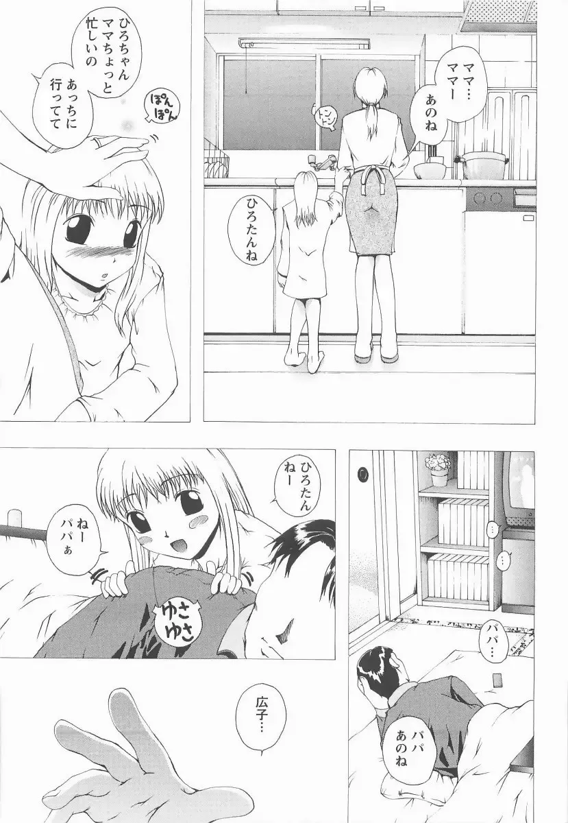 [Maami] HHHH Fhentai - Page 130