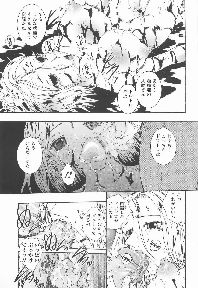 [Maami] HHHH Fhentai - Page 138