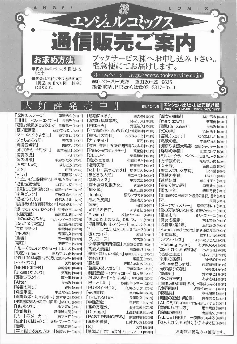 [Maami] HHHH Fhentai - Page 178