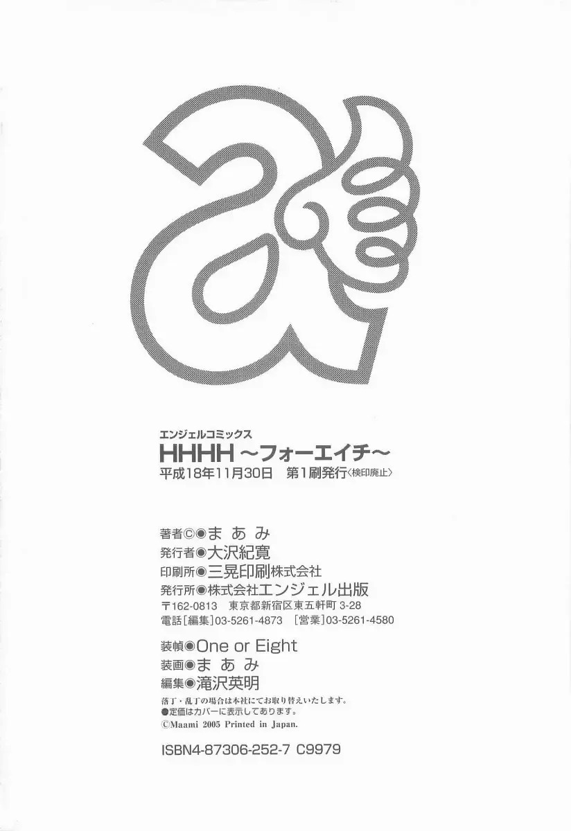 [Maami] HHHH Fhentai - Page 179