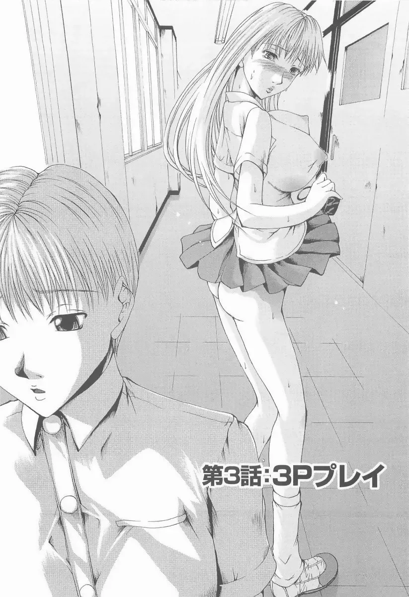 [Maami] HHHH Fhentai - Page 49