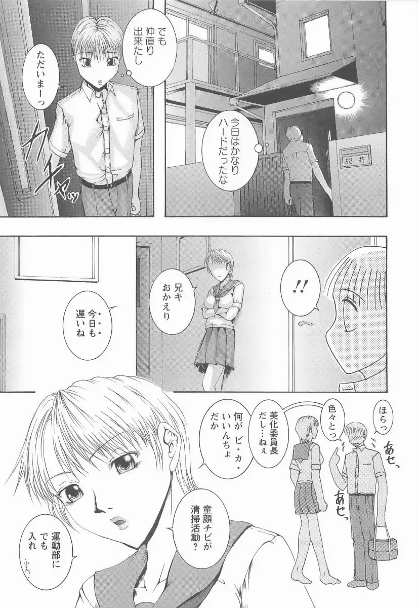 [Maami] HHHH Fhentai - Page 66