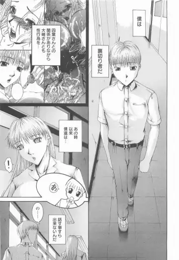 [Maami] HHHH Fhentai - Page 48