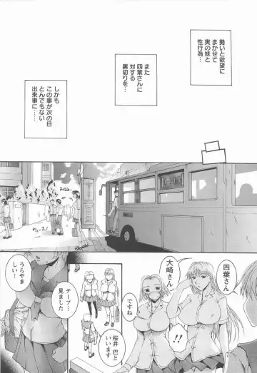 [Maami] HHHH Fhentai - Page 86