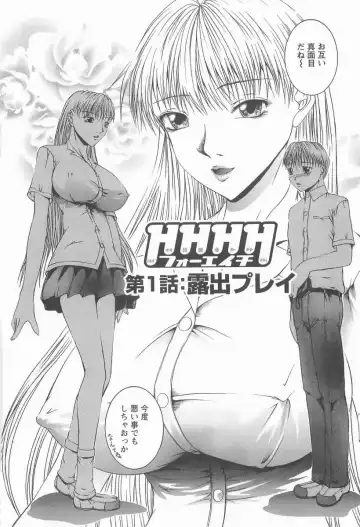 [Maami] HHHH Fhentai - Page 9