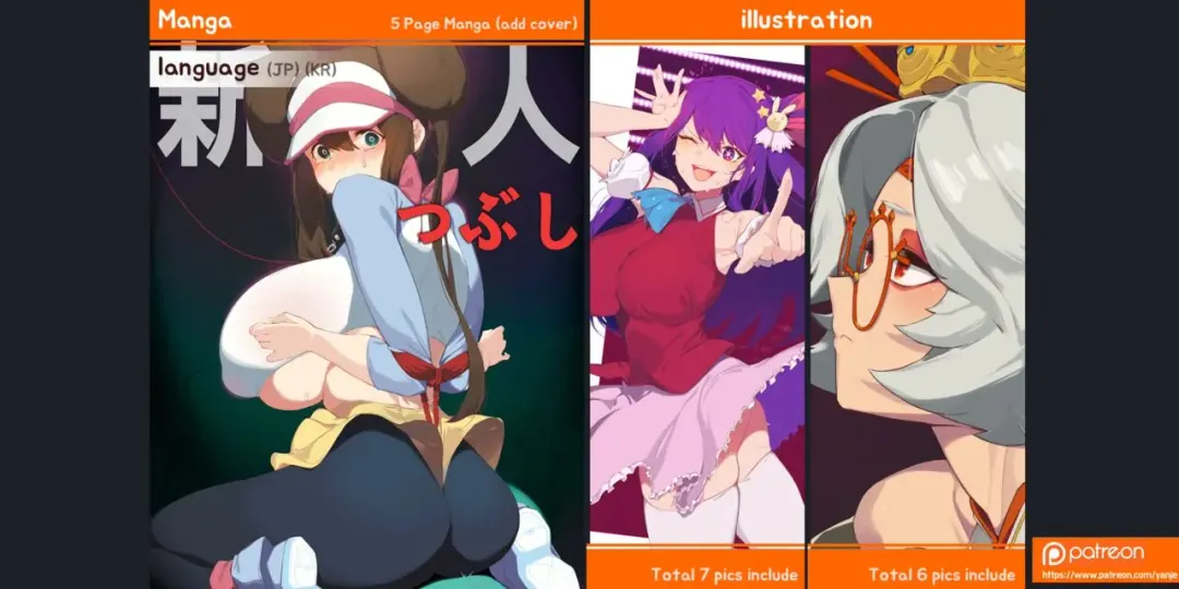 [Yanje] Shinjin Tsubushi Fhentai - Page 1