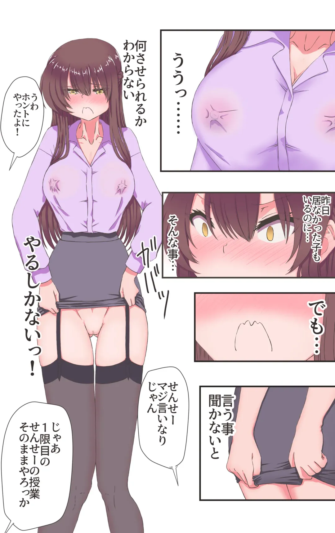 [Kiya Mayu] Iku no Gaman Game!!! 3 Fhentai - Page 10