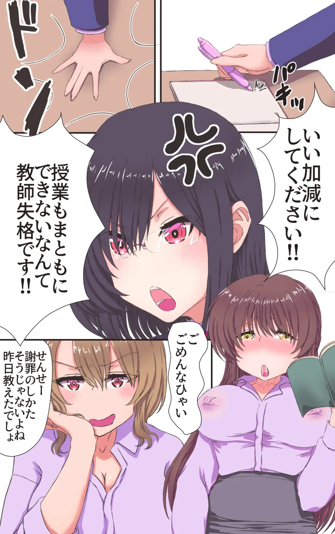 [Kiya Mayu] Iku no Gaman Game!!! 3 Fhentai - Page 13