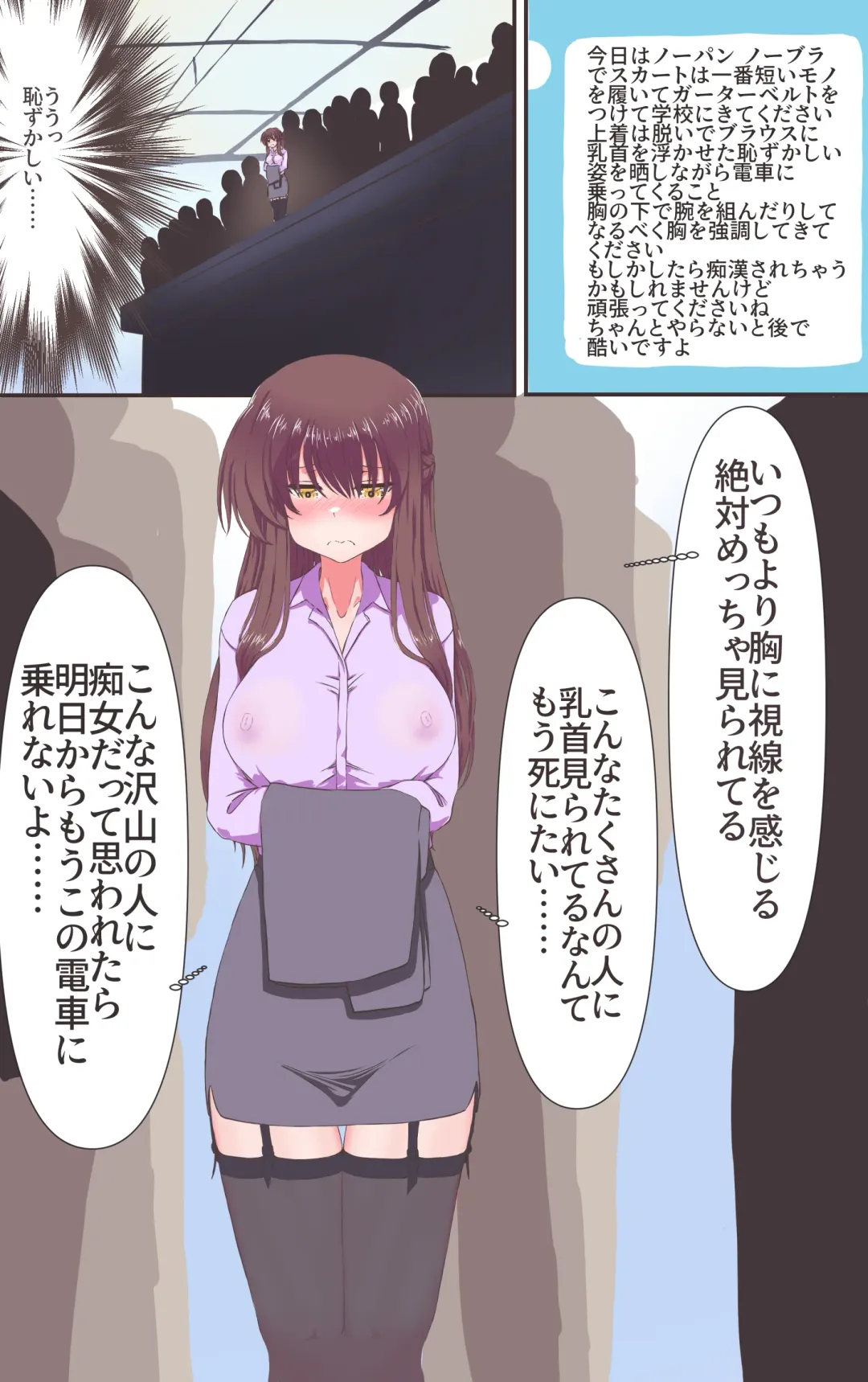 [Kiya Mayu] Iku no Gaman Game!!! 3 Fhentai - Page 5