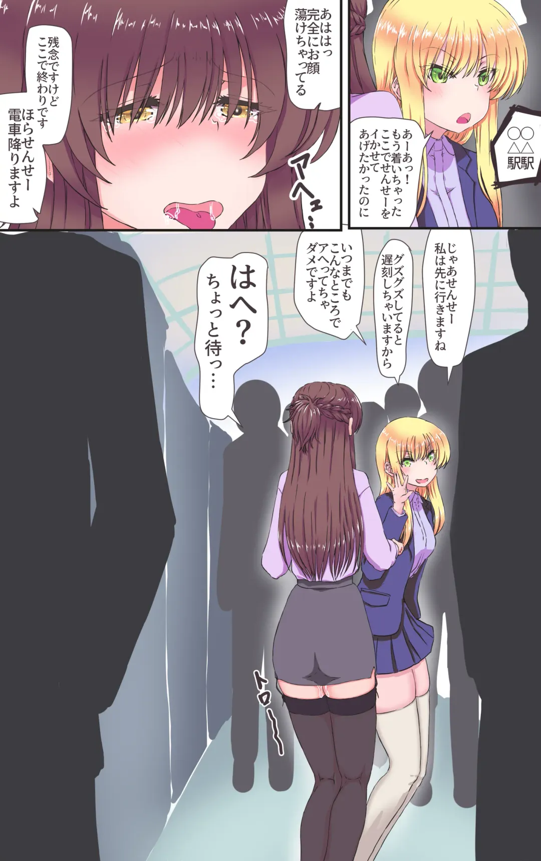 [Kiya Mayu] Iku no Gaman Game!!! 3 Fhentai - Page 8