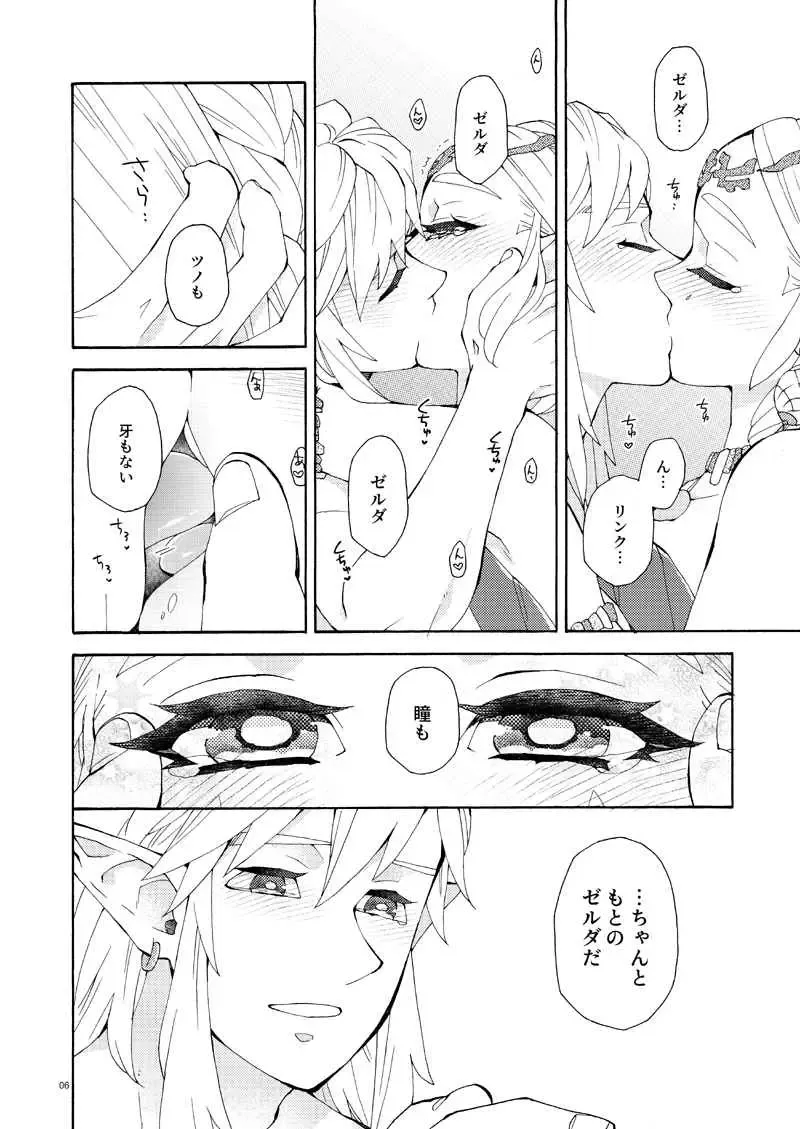 [Satou] Zettai ni Kou wa naranai keredo Fhentai - Page 3