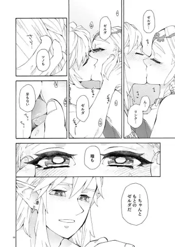 [Satou] Zettai ni Kou wa naranai keredo Fhentai - Page 3