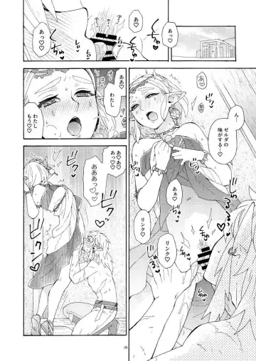 [Satou] Zettai ni Kou wa naranai keredo Fhentai - Page 5