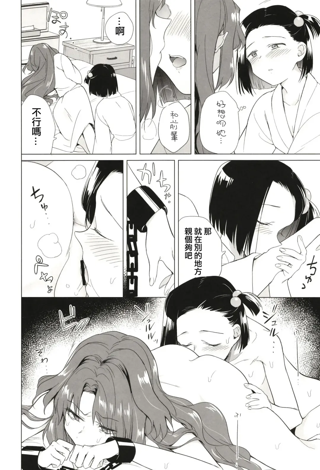 [Tokiwa Yutaka] Seireki 5000-nen no bouji | 西元5000年的房事 Fhentai - Page 19