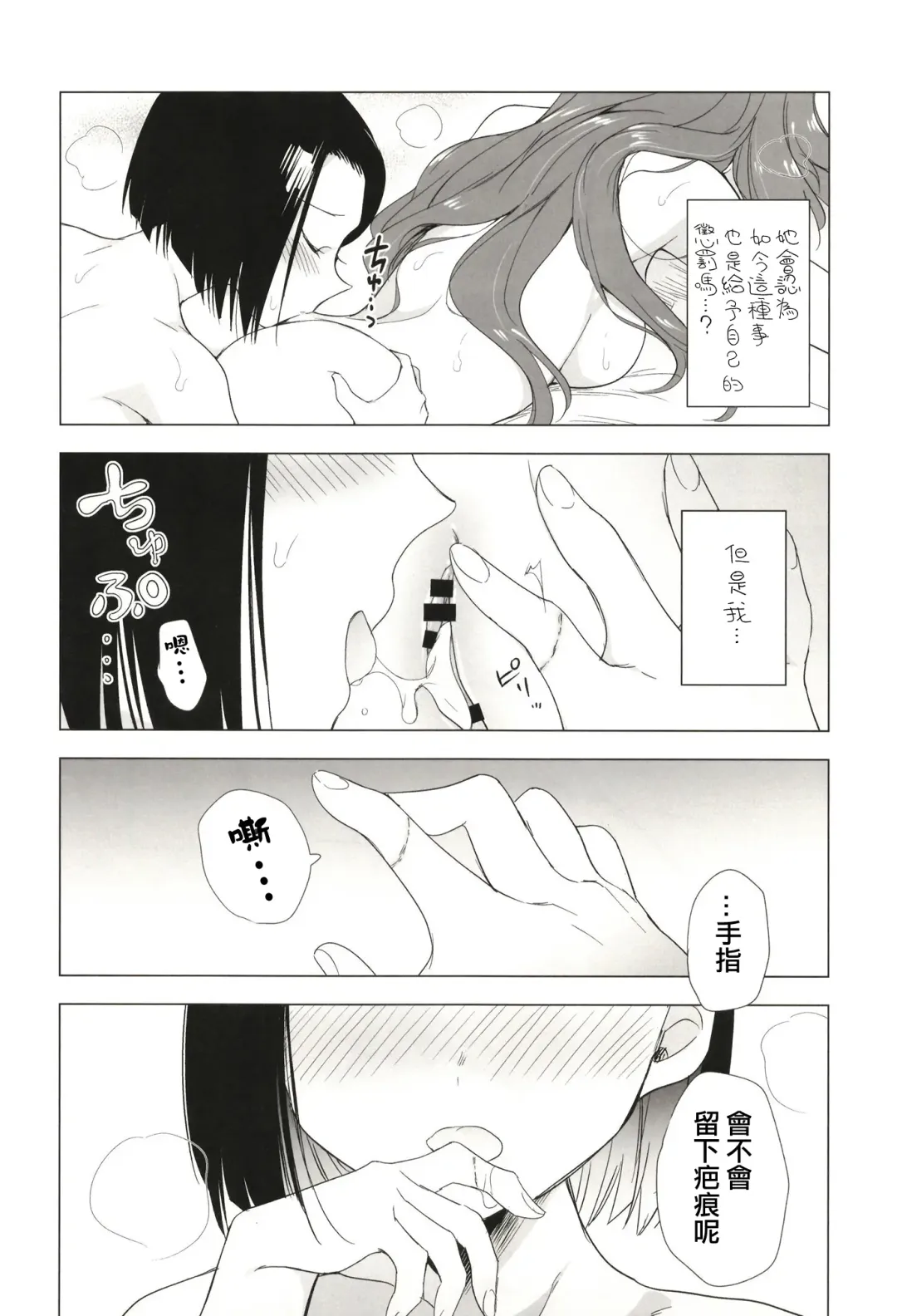 [Tokiwa Yutaka] Seireki 5000-nen no bouji | 西元5000年的房事 Fhentai - Page 23