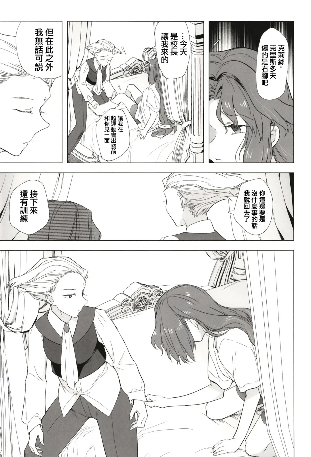 [Tokiwa Yutaka] Seireki 5000-nen no bouji | 西元5000年的房事 Fhentai - Page 26