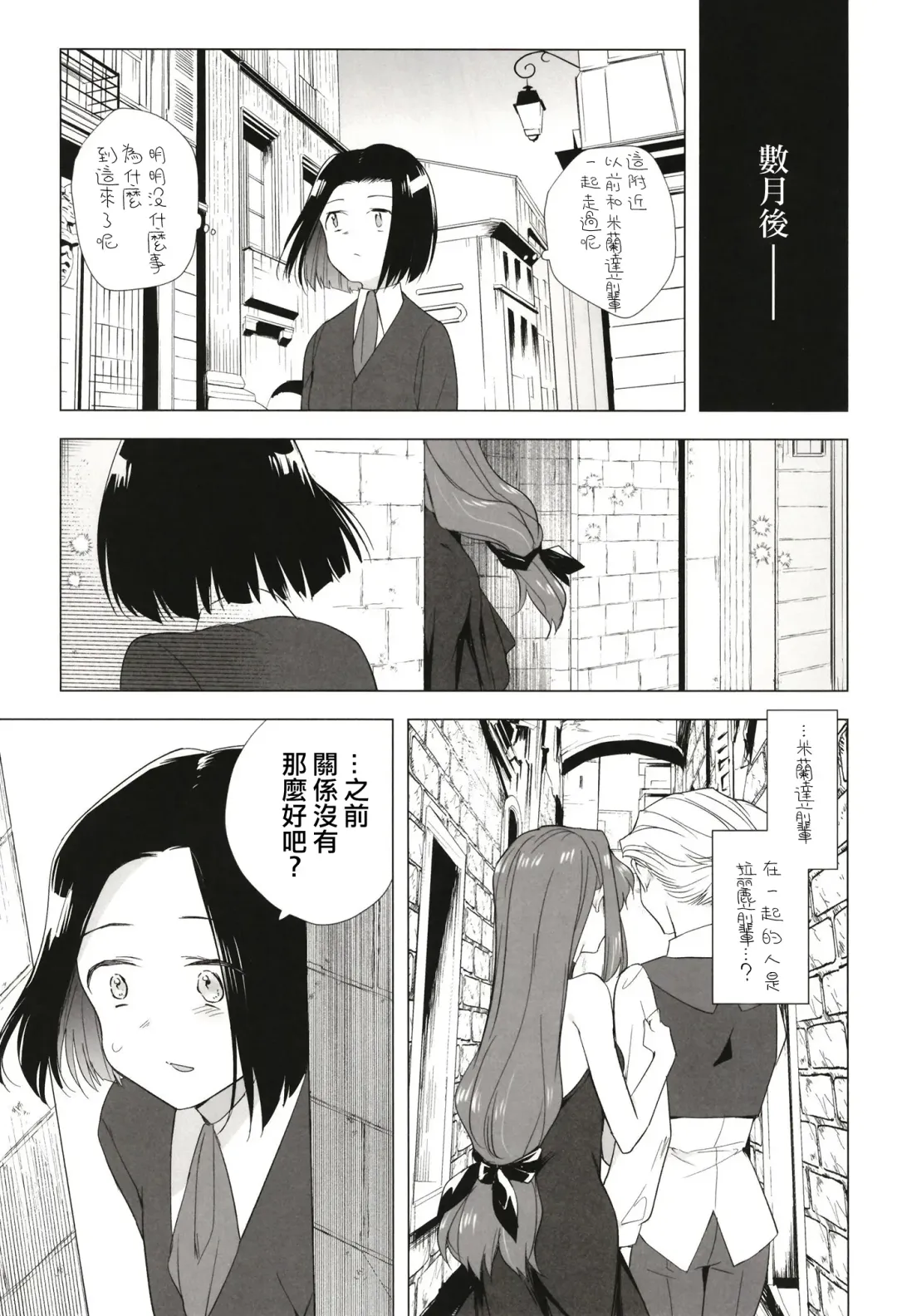 [Tokiwa Yutaka] Seireki 5000-nen no bouji | 西元5000年的房事 Fhentai - Page 38