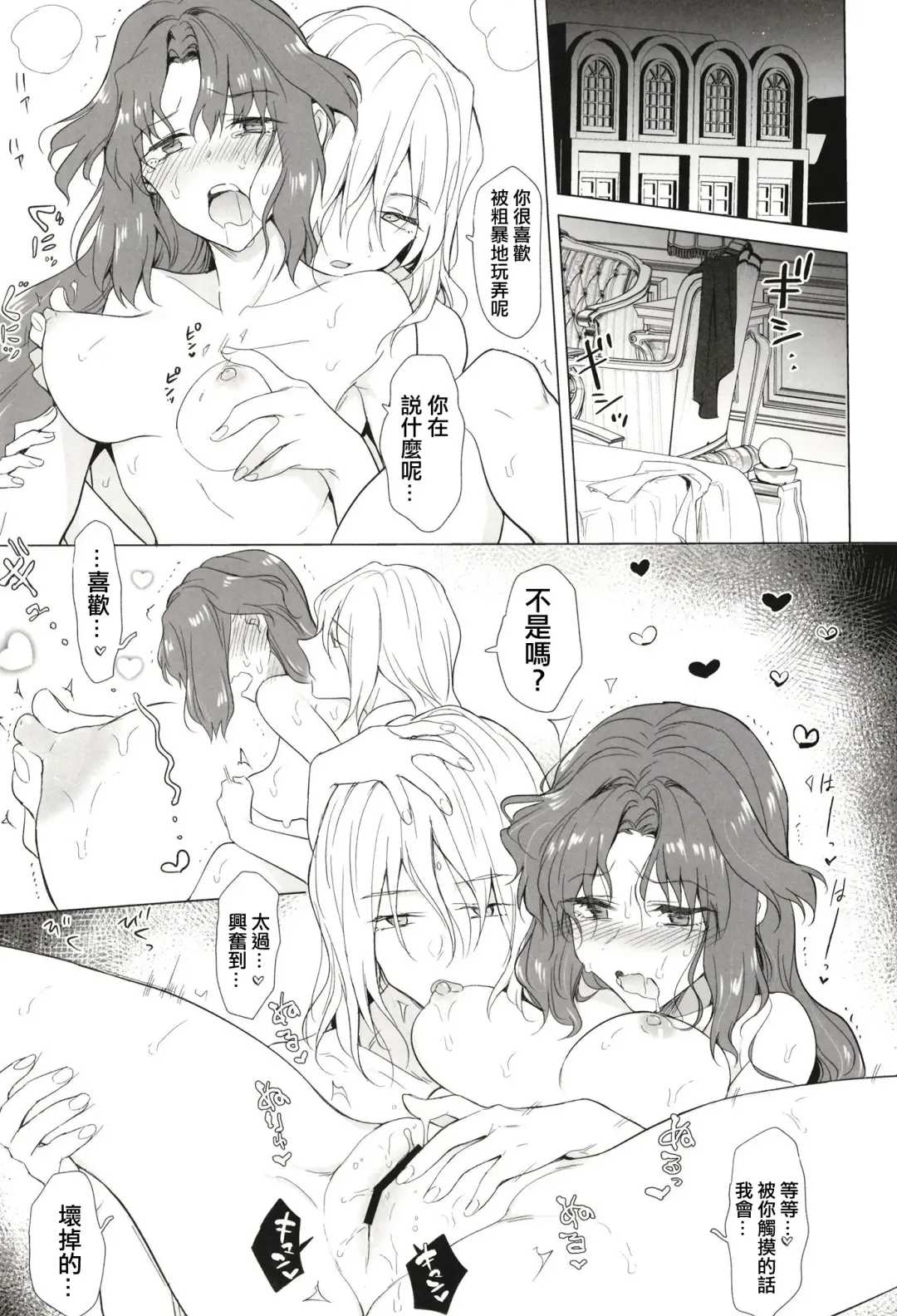 [Tokiwa Yutaka] Seireki 5000-nen no bouji | 西元5000年的房事 Fhentai - Page 42