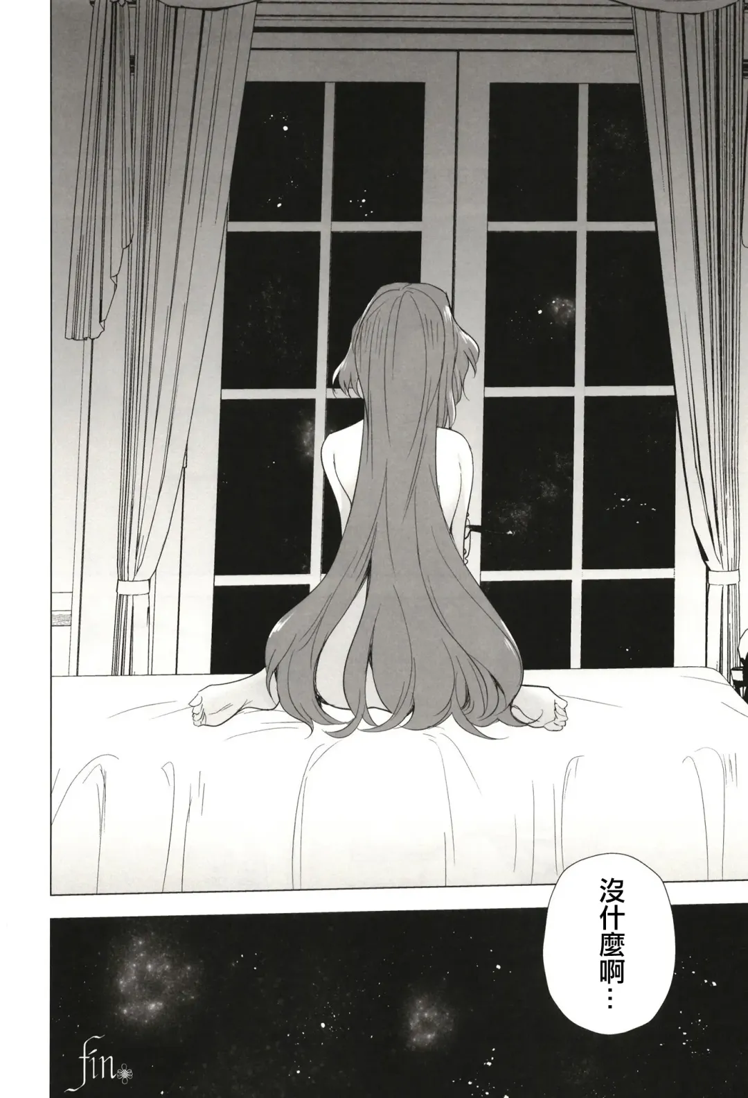 [Tokiwa Yutaka] Seireki 5000-nen no bouji | 西元5000年的房事 Fhentai - Page 45