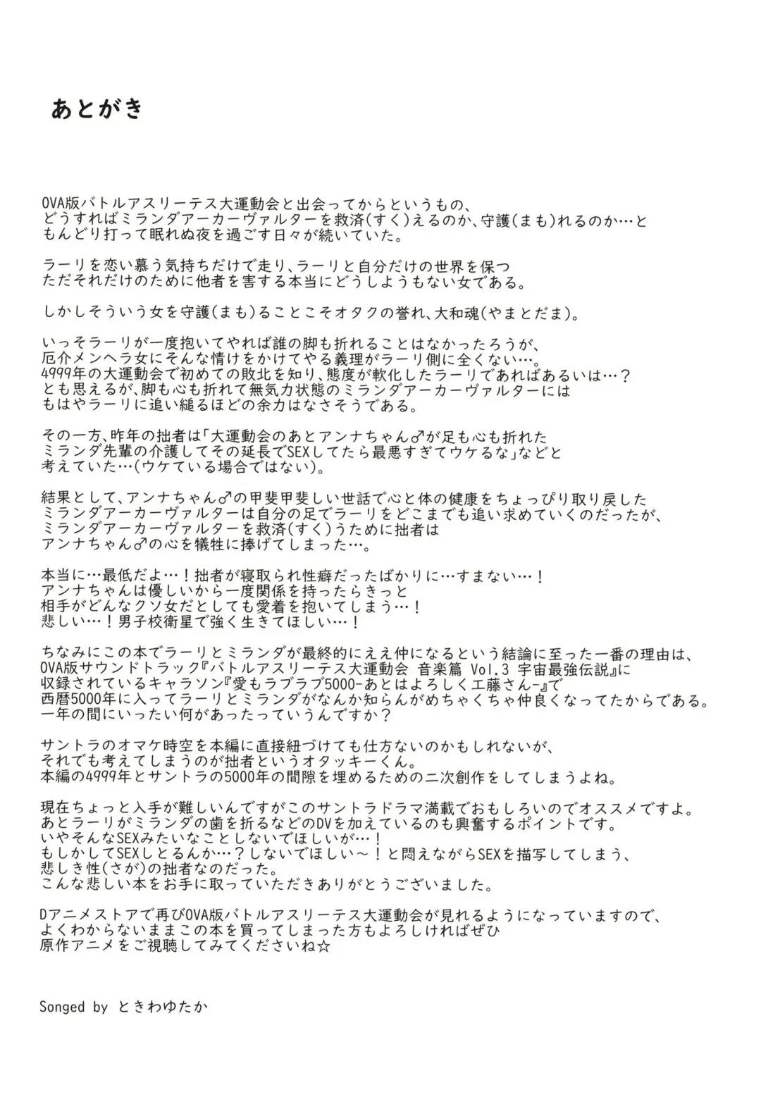 [Tokiwa Yutaka] Seireki 5000-nen no bouji | 西元5000年的房事 Fhentai - Page 46