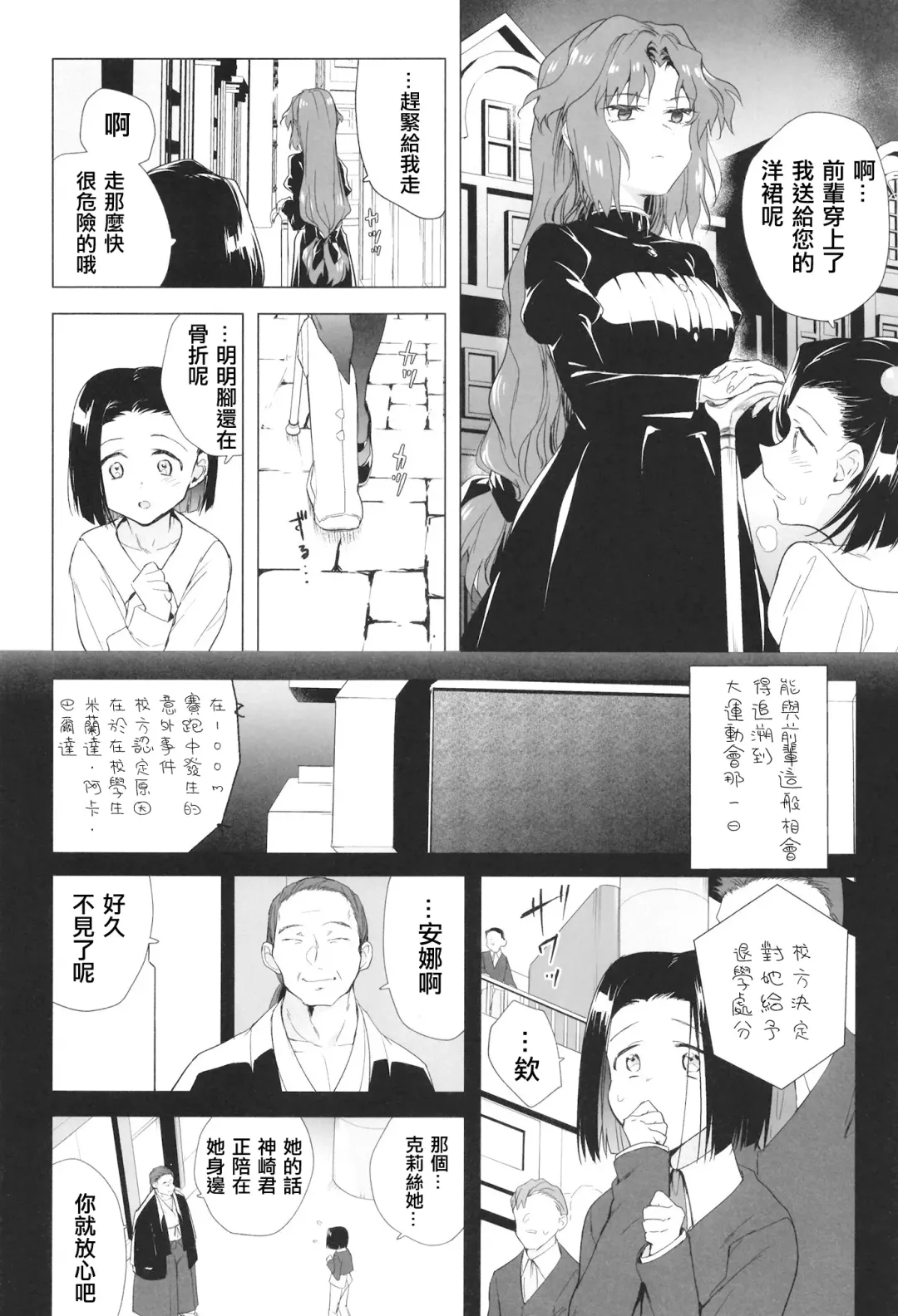 [Tokiwa Yutaka] Seireki 5000-nen no bouji | 西元5000年的房事 Fhentai - Page 5