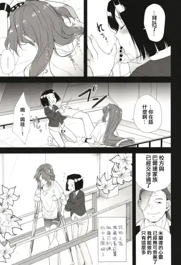 [Tokiwa Yutaka] Seireki 5000-nen no bouji | 西元5000年的房事 Fhentai - Page 12