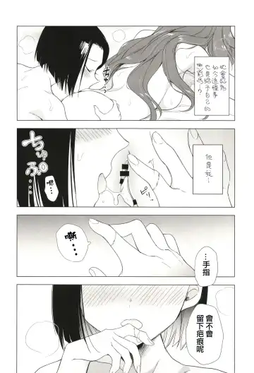 [Tokiwa Yutaka] Seireki 5000-nen no bouji | 西元5000年的房事 Fhentai - Page 23