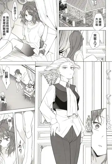 [Tokiwa Yutaka] Seireki 5000-nen no bouji | 西元5000年的房事 Fhentai - Page 24