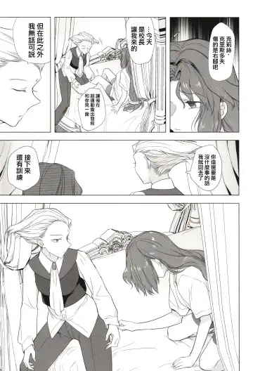 [Tokiwa Yutaka] Seireki 5000-nen no bouji | 西元5000年的房事 Fhentai - Page 26