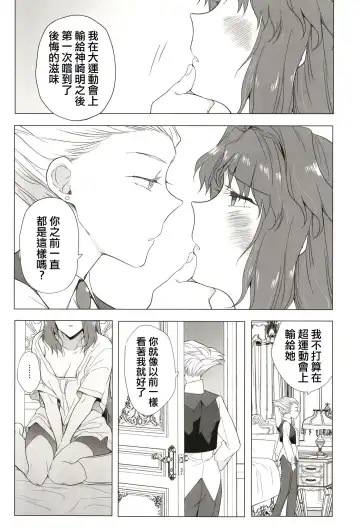 [Tokiwa Yutaka] Seireki 5000-nen no bouji | 西元5000年的房事 Fhentai - Page 29