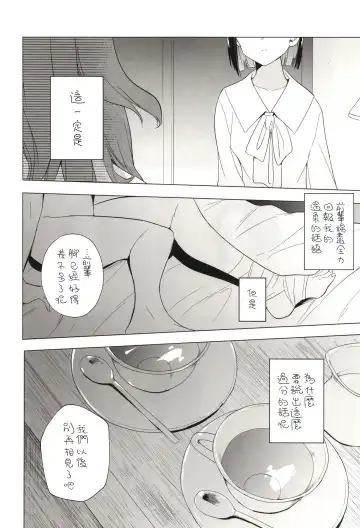 [Tokiwa Yutaka] Seireki 5000-nen no bouji | 西元5000年的房事 Fhentai - Page 37