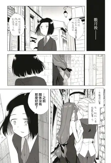 [Tokiwa Yutaka] Seireki 5000-nen no bouji | 西元5000年的房事 Fhentai - Page 38