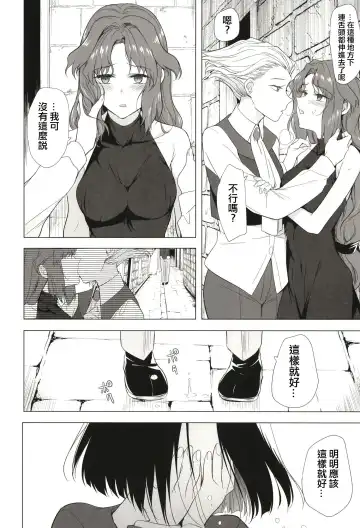 [Tokiwa Yutaka] Seireki 5000-nen no bouji | 西元5000年的房事 Fhentai - Page 41