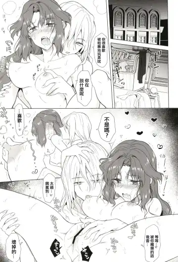 [Tokiwa Yutaka] Seireki 5000-nen no bouji | 西元5000年的房事 Fhentai - Page 42
