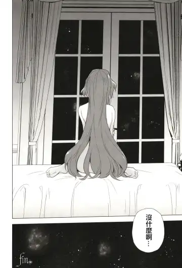 [Tokiwa Yutaka] Seireki 5000-nen no bouji | 西元5000年的房事 Fhentai - Page 45