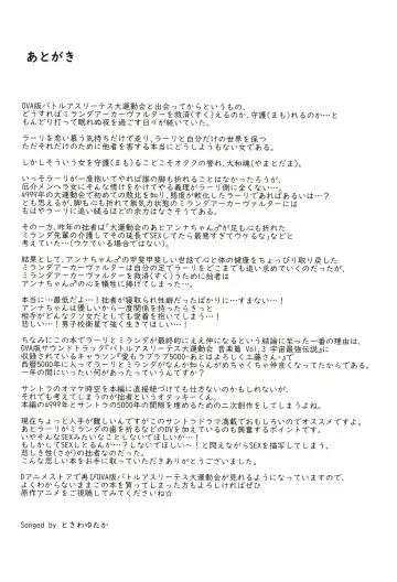 [Tokiwa Yutaka] Seireki 5000-nen no bouji | 西元5000年的房事 Fhentai - Page 46