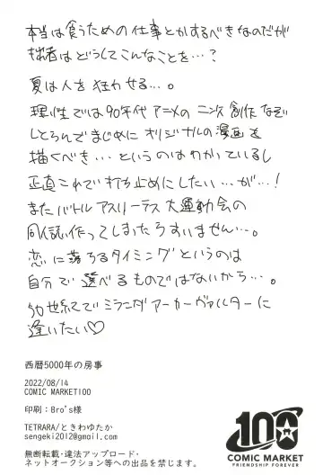 [Tokiwa Yutaka] Seireki 5000-nen no bouji | 西元5000年的房事 Fhentai - Page 47