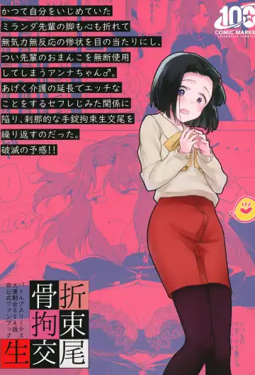 [Tokiwa Yutaka] Seireki 5000-nen no bouji | 西元5000年的房事 Fhentai - Page 49