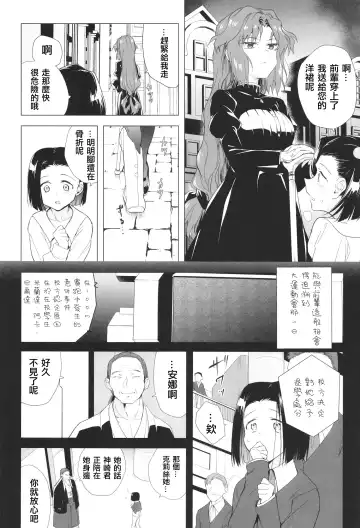 [Tokiwa Yutaka] Seireki 5000-nen no bouji | 西元5000年的房事 Fhentai - Page 5