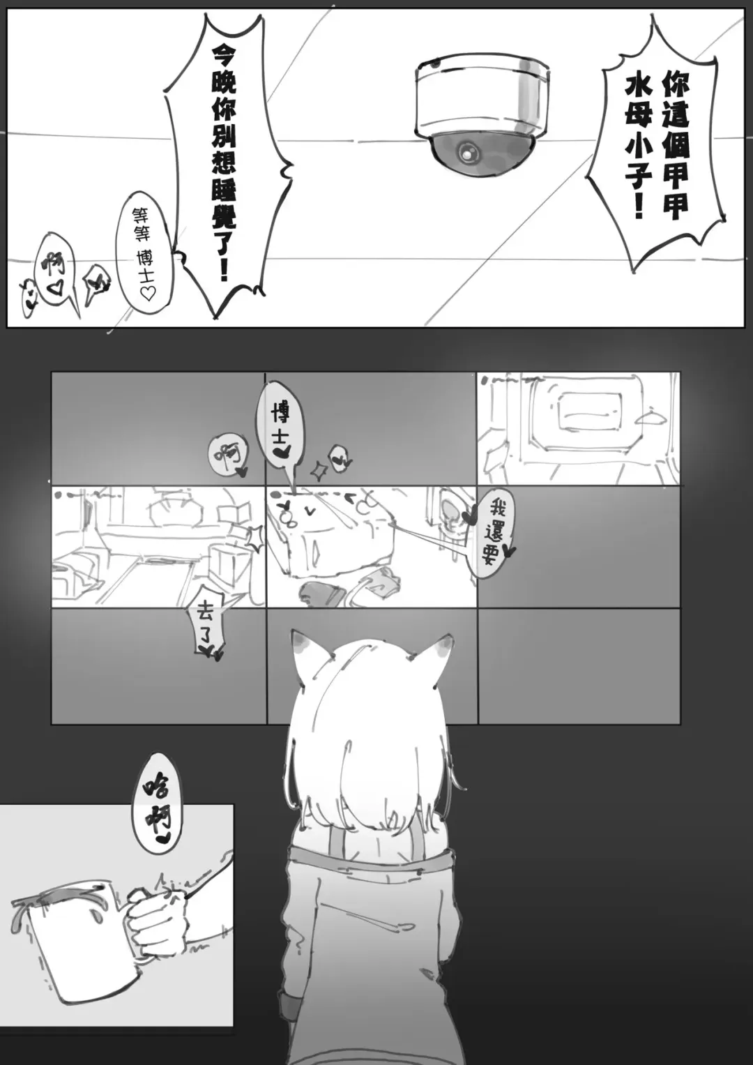 [Meng Zhi Suipian] 隨時都可以哦。（明日方舟水月本） Fhentai - Page 12