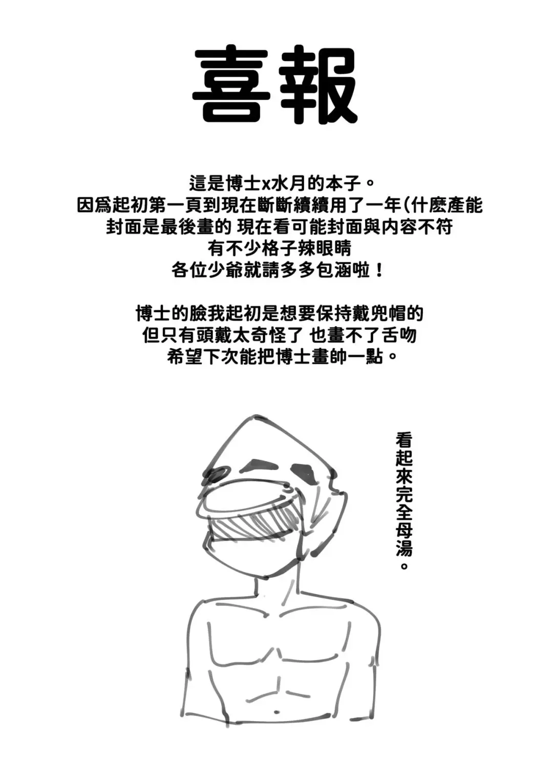 [Meng Zhi Suipian] 隨時都可以哦。（明日方舟水月本） Fhentai - Page 2
