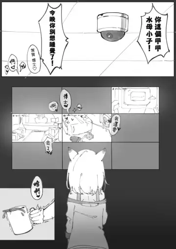 [Meng Zhi Suipian] 隨時都可以哦。（明日方舟水月本） Fhentai - Page 12